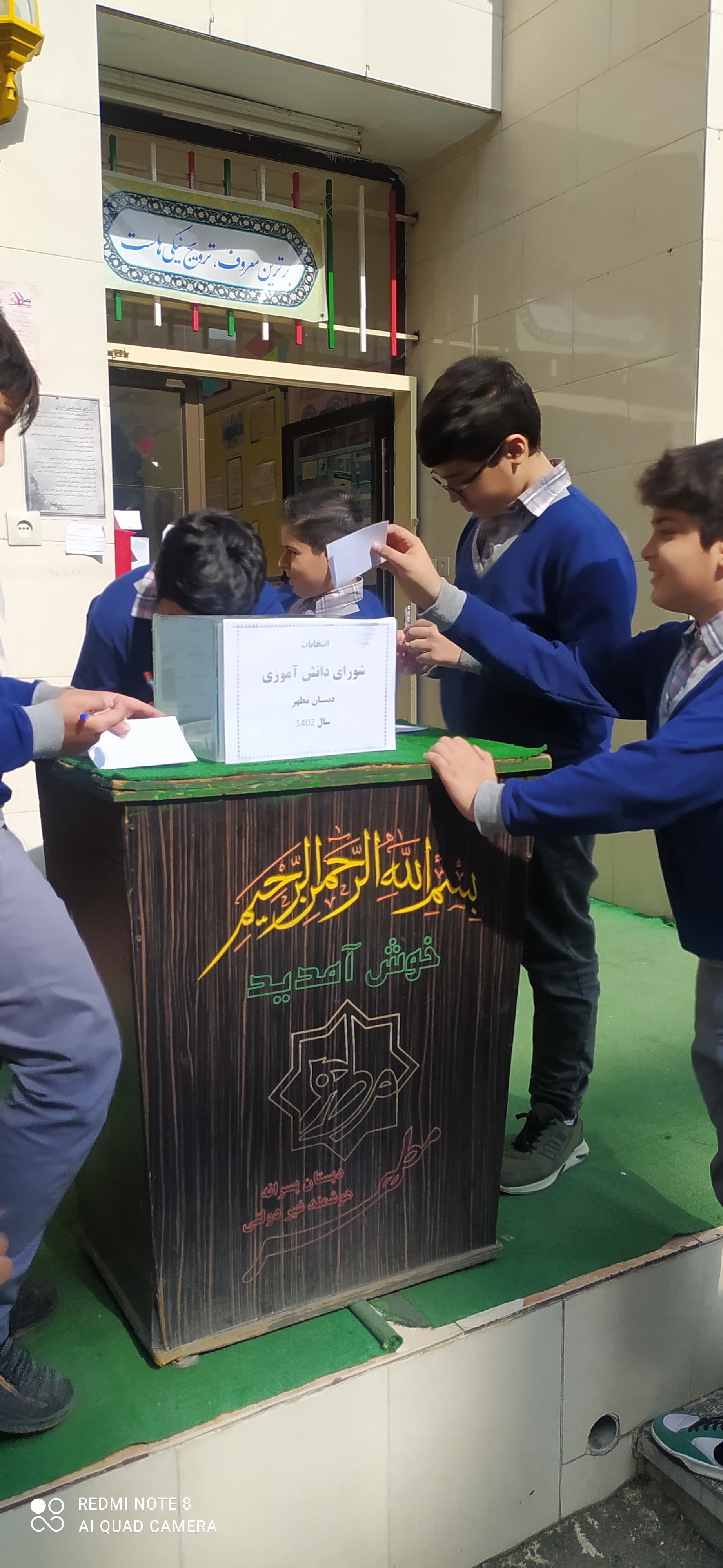 انتخابات شورای مدرسه