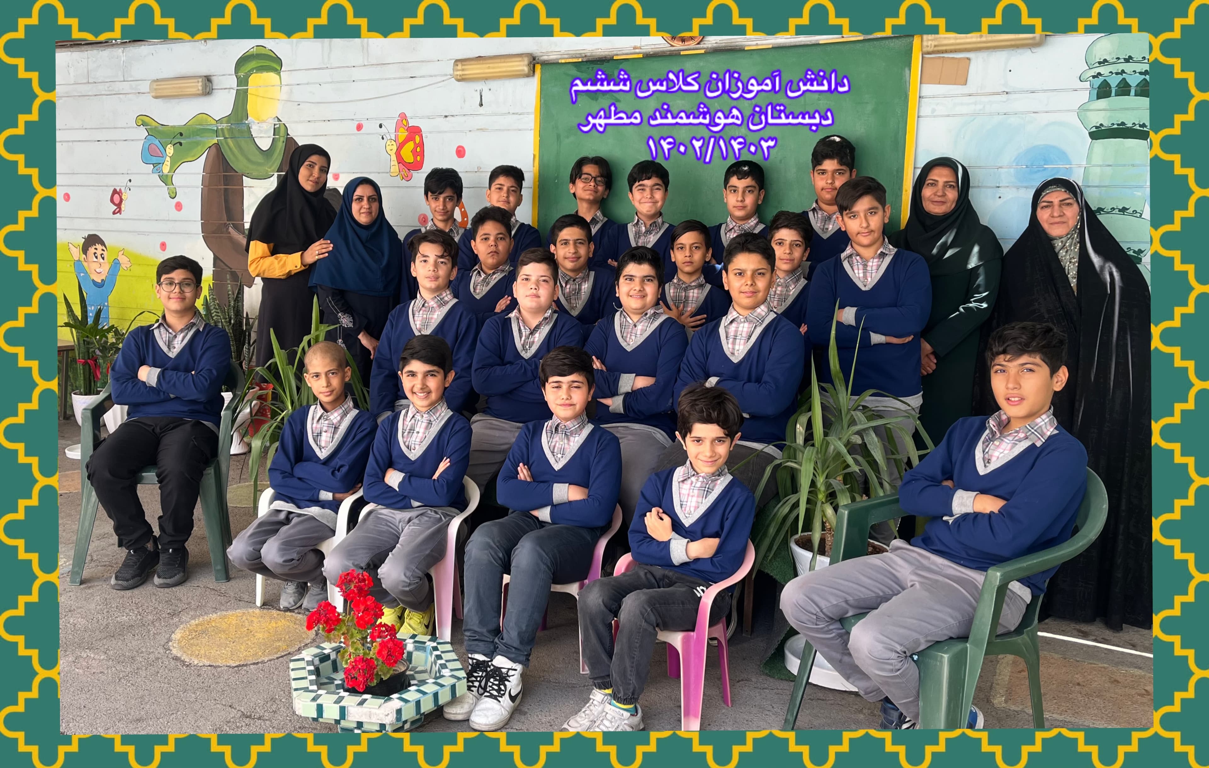 جشن پایان سال دبستان