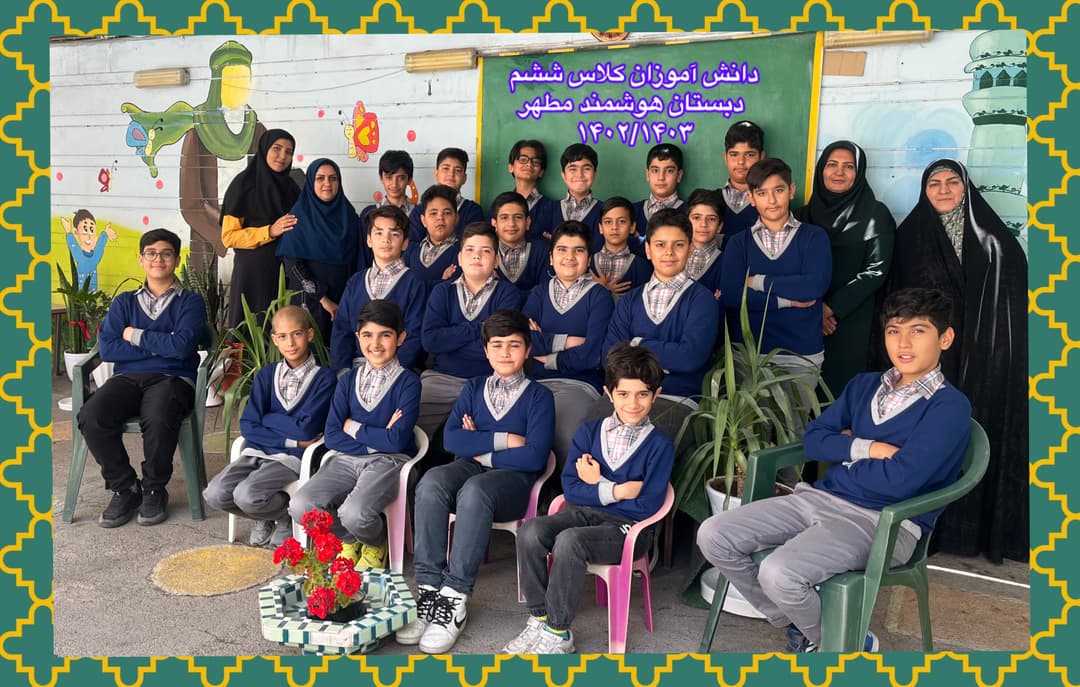 جشن پایان سال دبستان