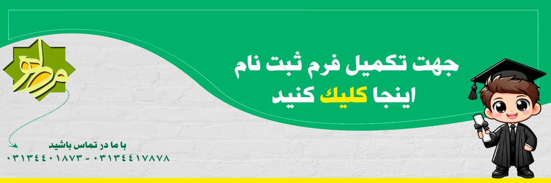 فرم پیش ثبت نام1405-1404