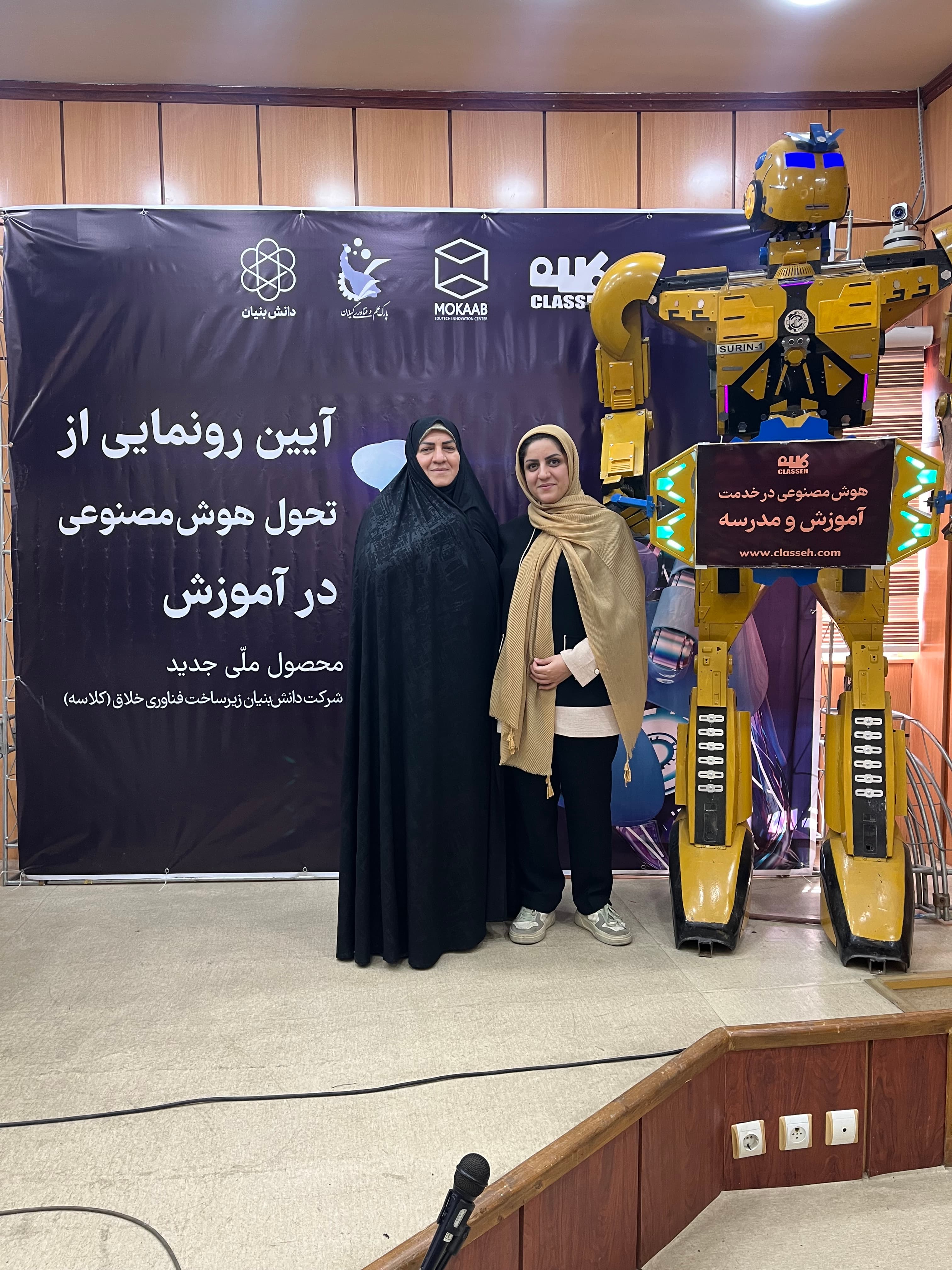 سمینار هوش مصنوعی